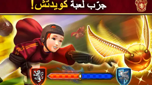 Harry Potter: Hogwarts Mystery screenshot