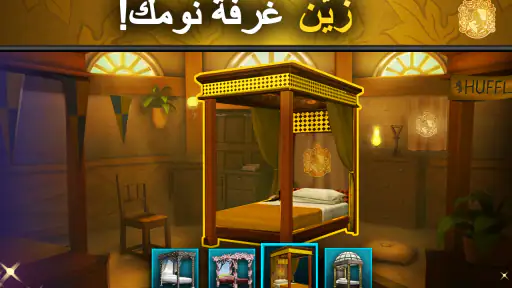 Harry Potter: Hogwarts Mystery screenshot