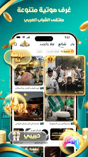 Hawa-اللعب الجماعي screenshot