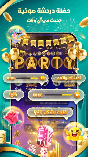 Hawa-اللعب الجماعي screenshot