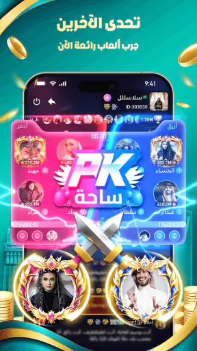 Hawa-اللعب الجماعي screenshot