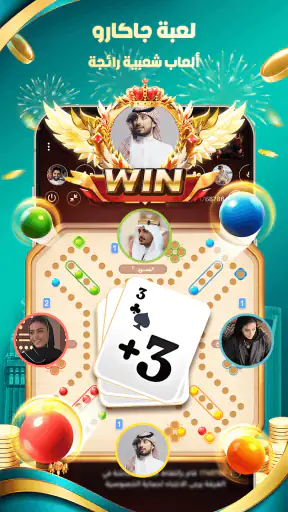Hawa-اللعب الجماعي screenshot