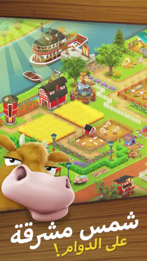 Hay Day screenshot