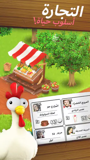 Hay Day screenshot