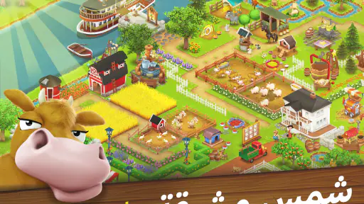 Hay Day screenshot