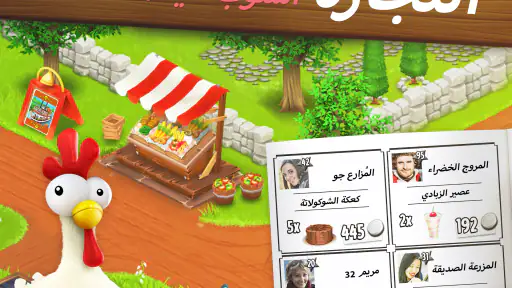 Hay Day screenshot
