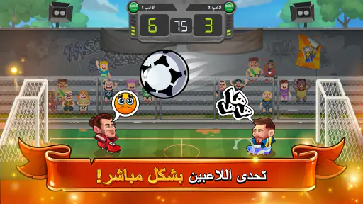 Head Ball 2 - Online Football screenshot