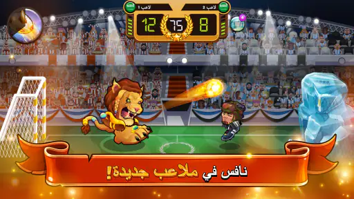 Head Ball 2 - Online Football screenshot