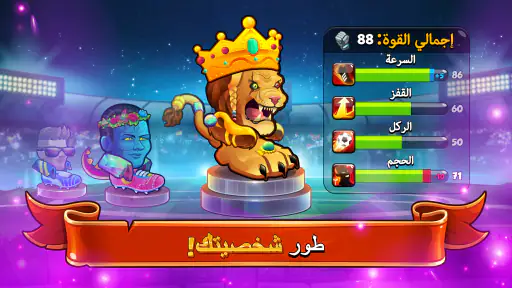 Head Ball 2 - Online Football screenshot