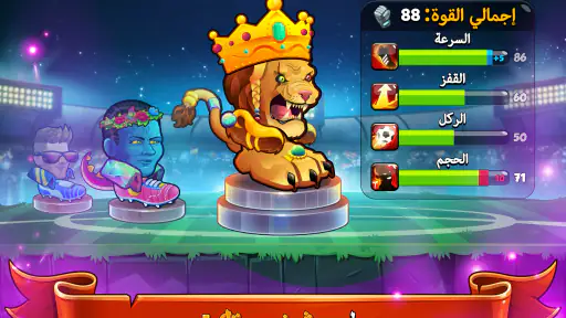 Head Ball 2 - Online Football screenshot