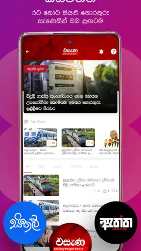 Helakuru Superapp - Sri Lanka screenshot