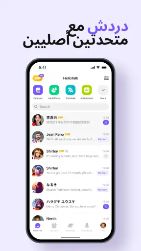 HelloTalk - تعلم الانجليزيه screenshot