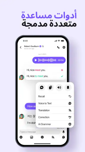 HelloTalk - تعلم الانجليزيه screenshot