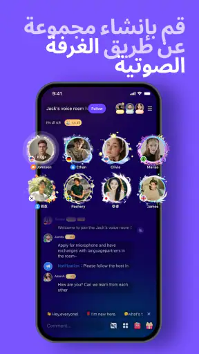 HelloTalk - تعلم الانجليزيه screenshot