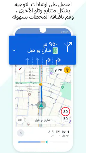 HERE WeGo Maps & Navigation screenshot