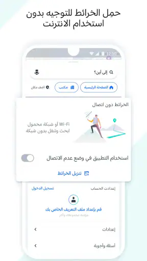 HERE WeGo Maps & Navigation screenshot