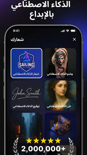 Hexa AI: صانع شعارات وتصاميم screenshot