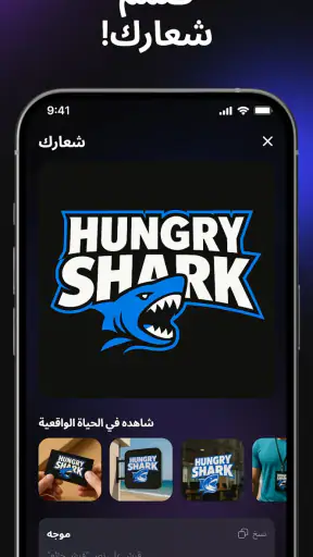 Hexa AI: صانع شعارات وتصاميم screenshot