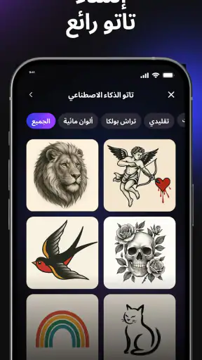 Hexa AI: صانع شعارات وتصاميم screenshot