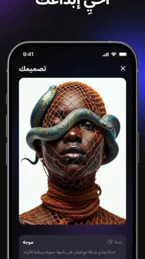Hexa AI: صانع شعارات وتصاميم screenshot