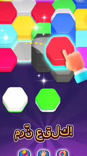 Hexa Sort screenshot