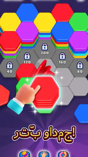 Hexa Sort screenshot