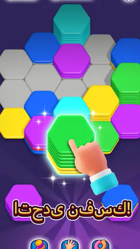 Hexa Sort screenshot