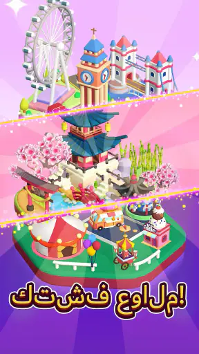 Hexa Sort screenshot