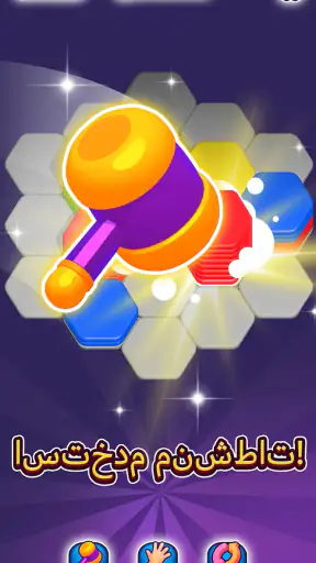 Hexa Sort screenshot