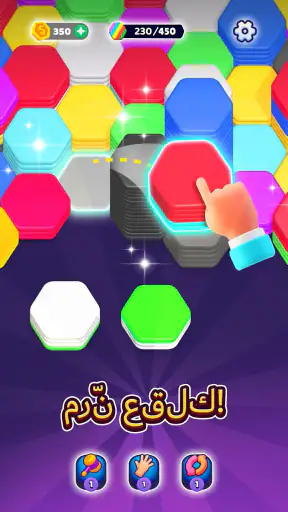 Hexa Sort screenshot