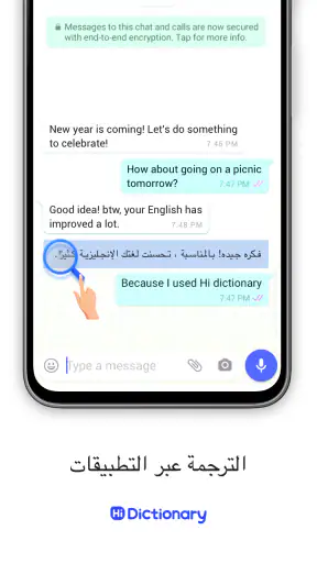 Hi Dictionary - تعلم اللغة screenshot