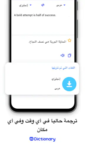 Hi Dictionary - تعلم اللغة screenshot
