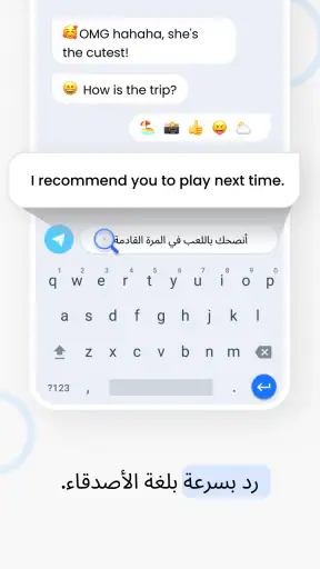 Hi Translate - مترجم الدردشة screenshot