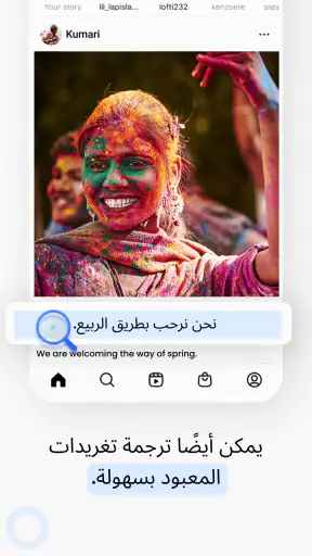 Hi Translate - مترجم الدردشة screenshot