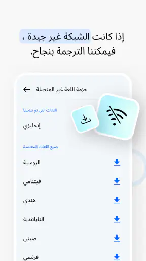 Hi Translate - مترجم الدردشة screenshot