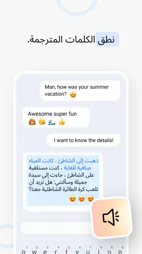 Hi Translate - مترجم الدردشة screenshot