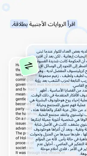 Hi Translate - مترجم الدردشة screenshot