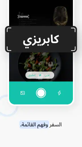 Hi Translate - مترجم الدردشة screenshot