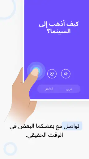 Hi Translate - مترجم الدردشة screenshot