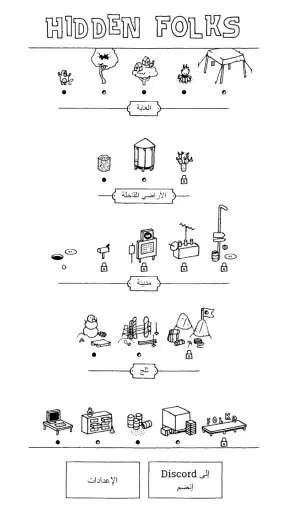 Hidden Folks screenshot