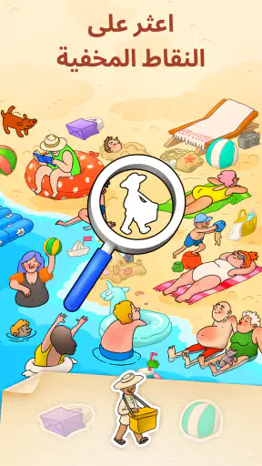 Hidden Spots - بحث عن الأشياء screenshot