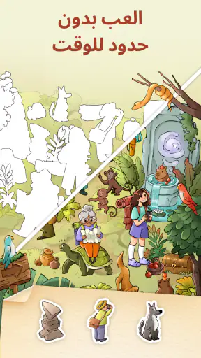 Hidden Spots - بحث عن الأشياء screenshot