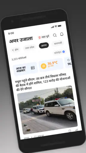 Hindi News ePaper by AmarUjala screenshot