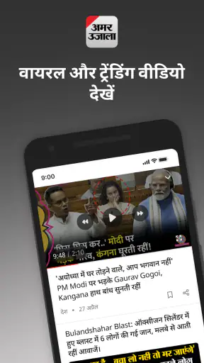 Hindi News ePaper by AmarUjala screenshot