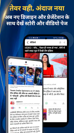 Hindi News:Aaj Tak Live TV App screenshot