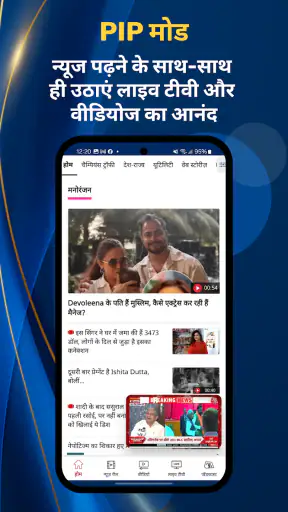 Hindi News:Aaj Tak Live TV App screenshot