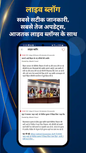 Hindi News:Aaj Tak Live TV App screenshot