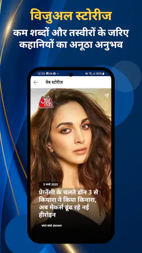 Hindi News:Aaj Tak Live TV App screenshot