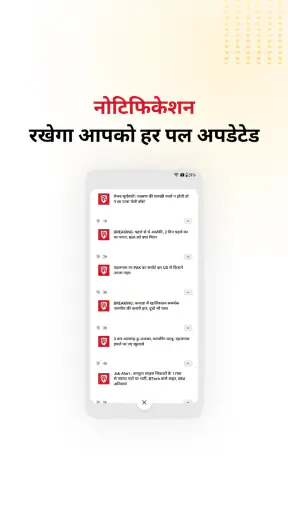 Hindustan: Hindi News, ePaper screenshot
