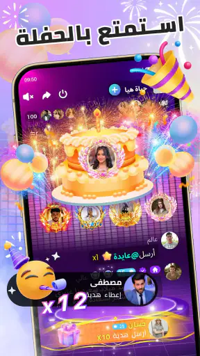 Hiya Game screenshot